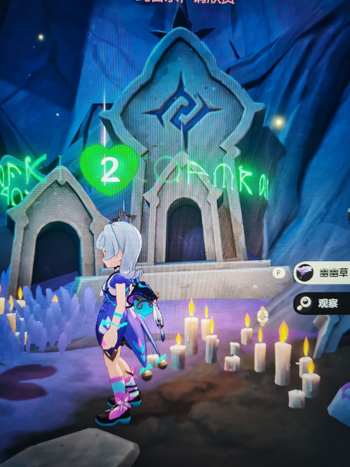 注入魔力截图