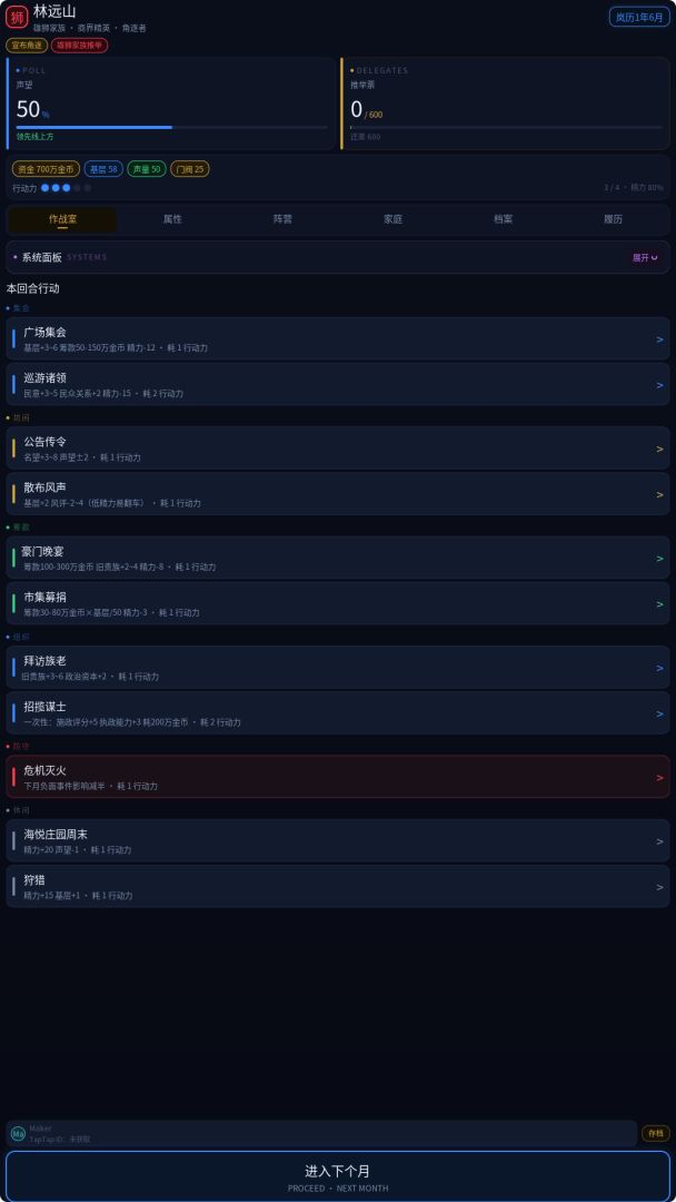 王座与金权游戏截图