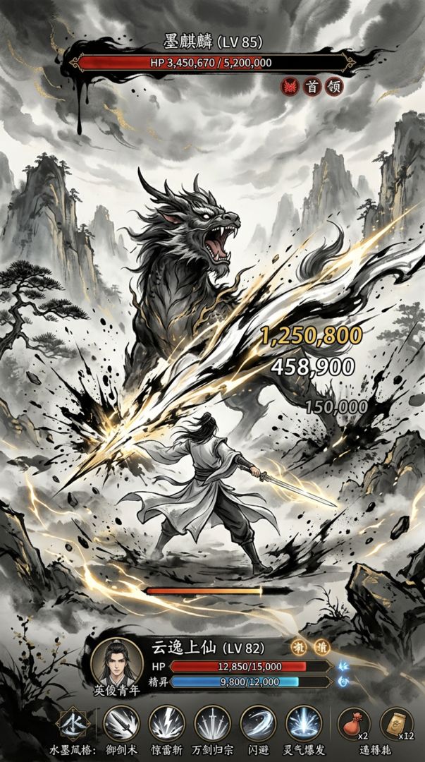 万道鸽途游戏截图