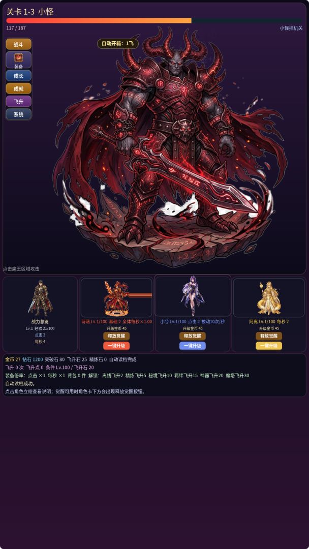 异界女神觉醒游戏截图