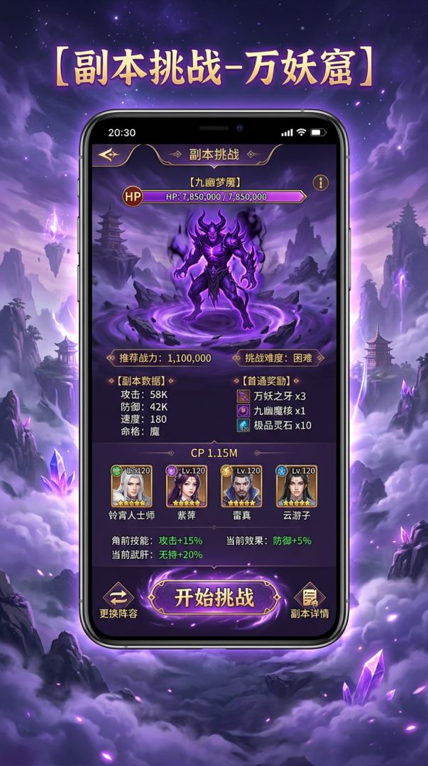 文字修仙游戏截图