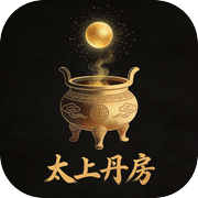 太上丹房icon