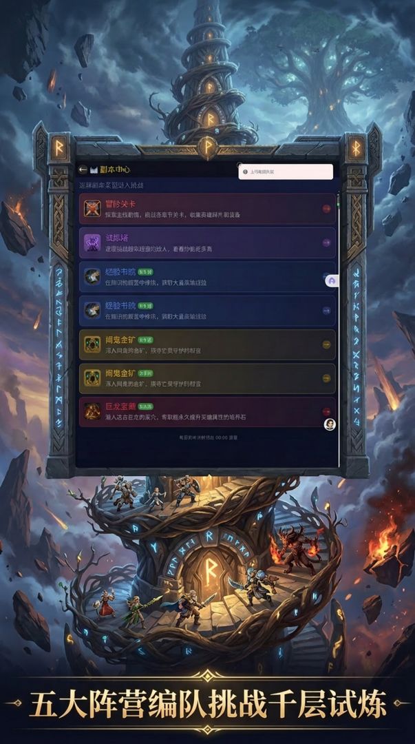诸神黄昏:英雄集结游戏截图