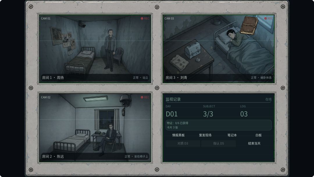 三笔债游戏截图
