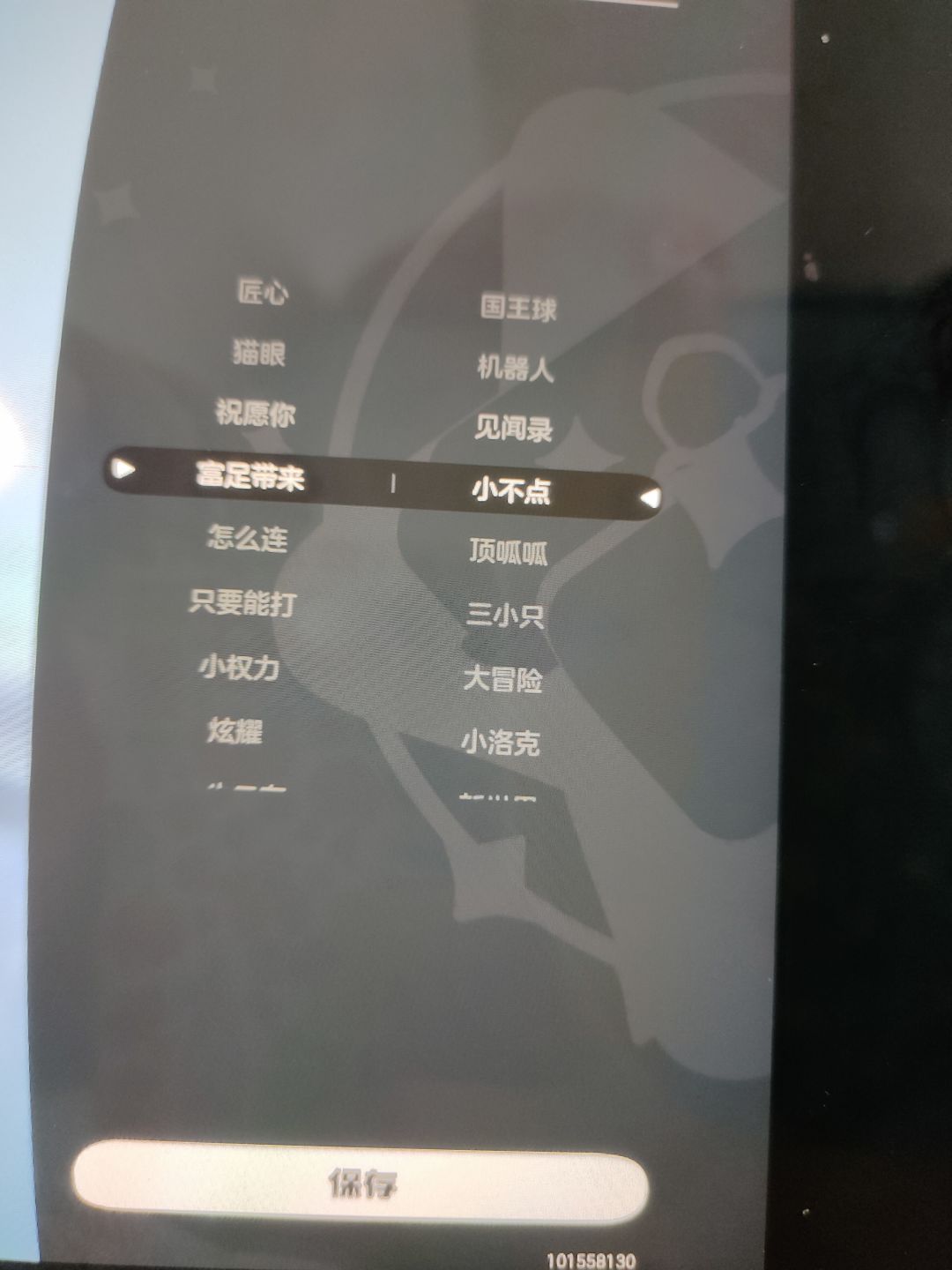 嗯,全部拿完的话会获得一个称号 1