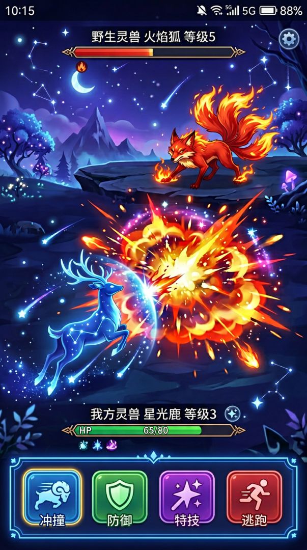 星灵大陆游戏截图