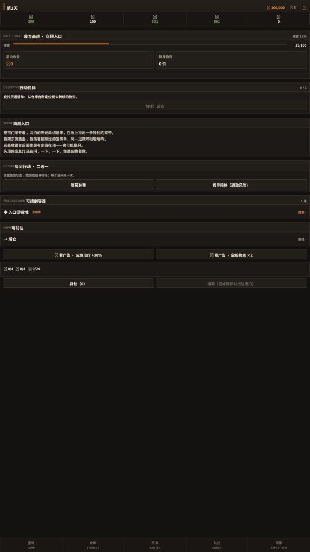 废土余烬:搜打撤游戏截图