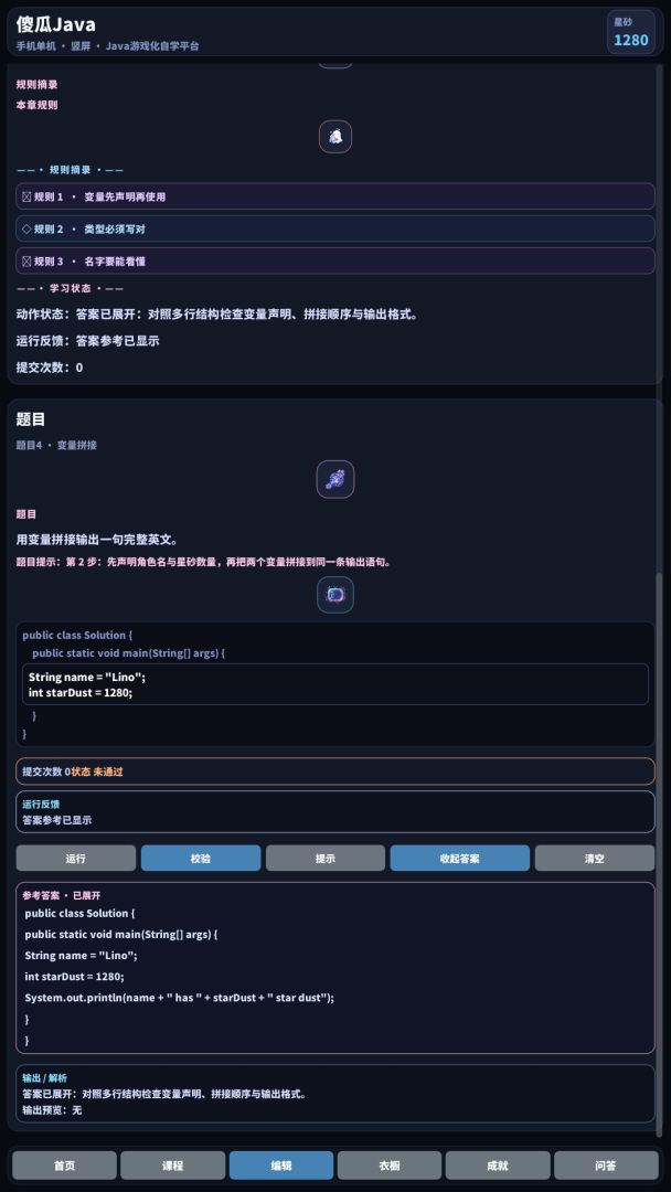 傻瓜Java游戏截图