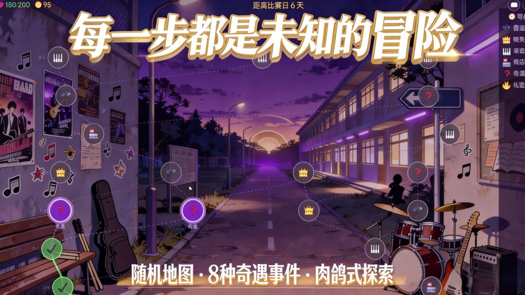 节拍前夜 Beat Eve游戏截图