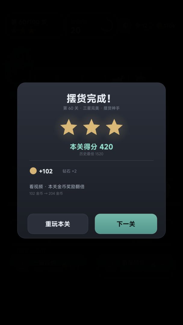 消消饮料屋游戏截图