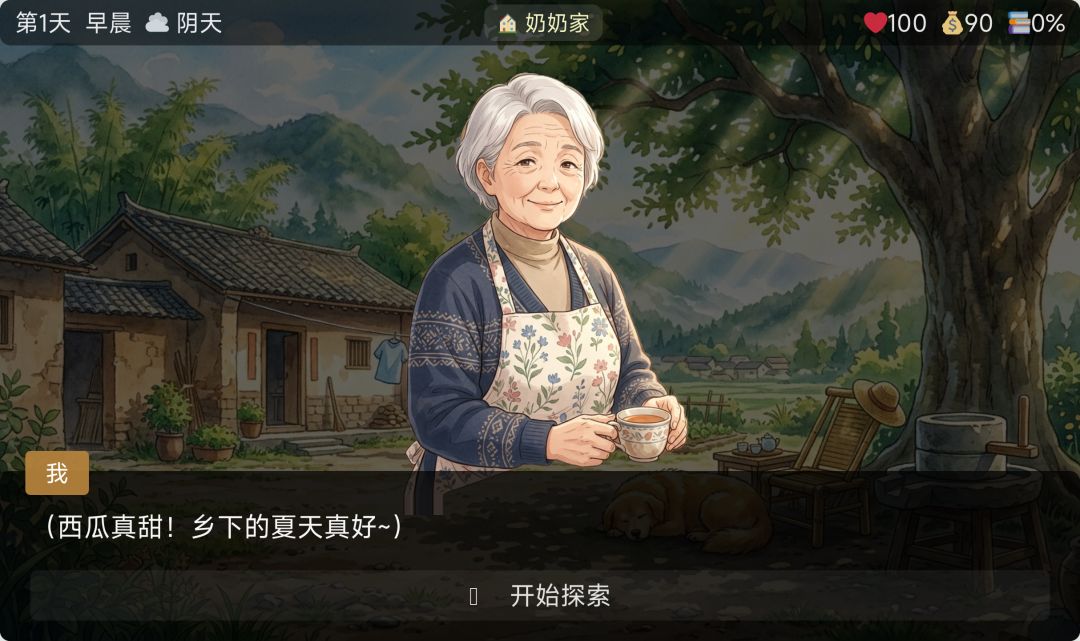 暑假模拟器游戏截图