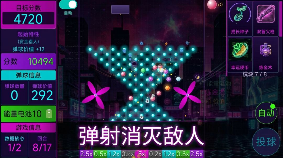 小丑弹球游戏截图