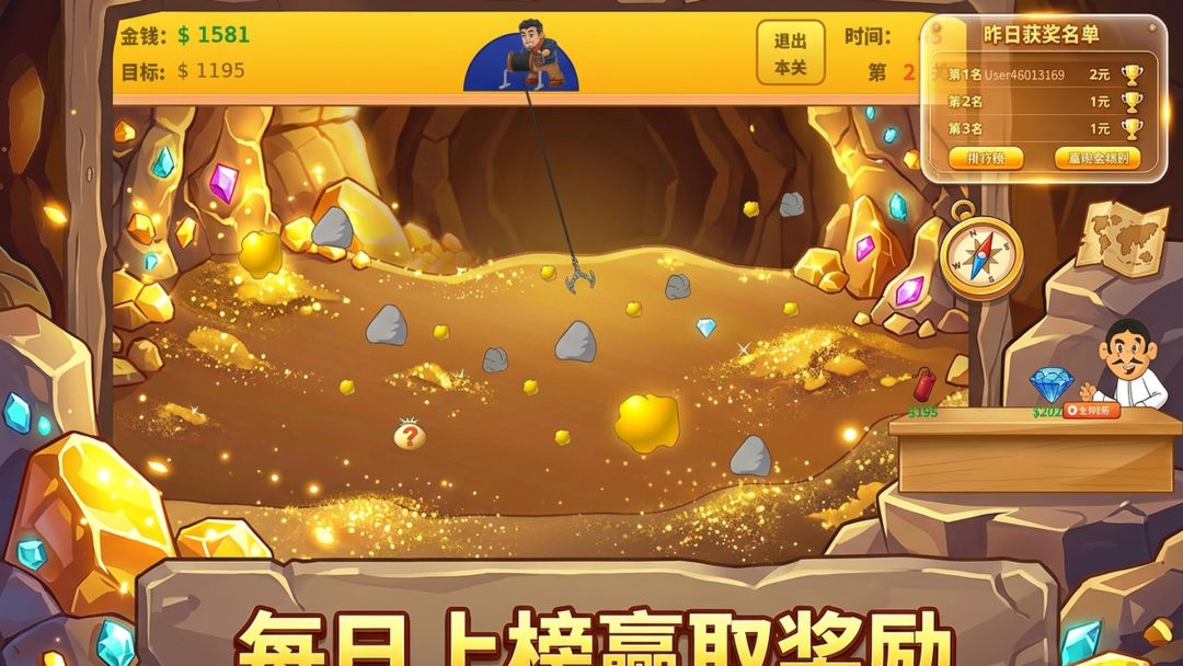 怀旧挖宝矿工游戏截图