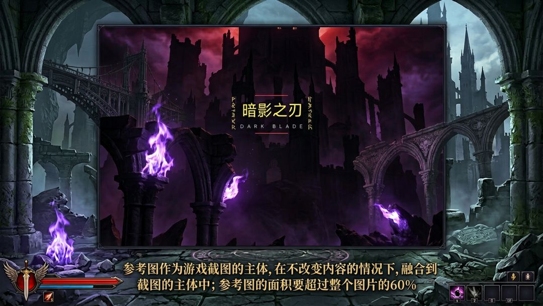暗影之刃游戏截图