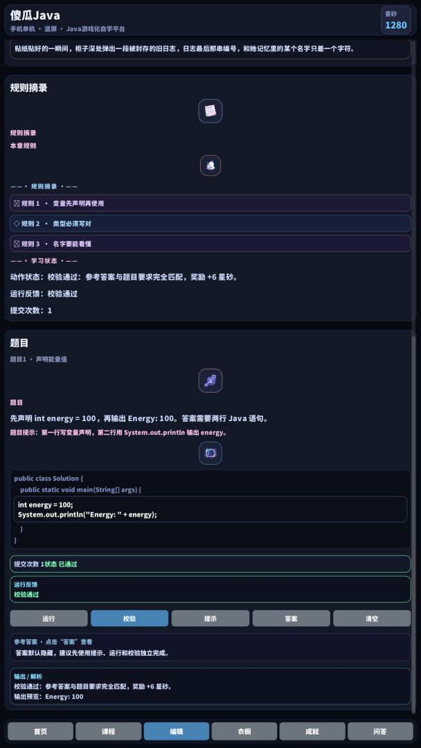 傻瓜Java游戏截图
