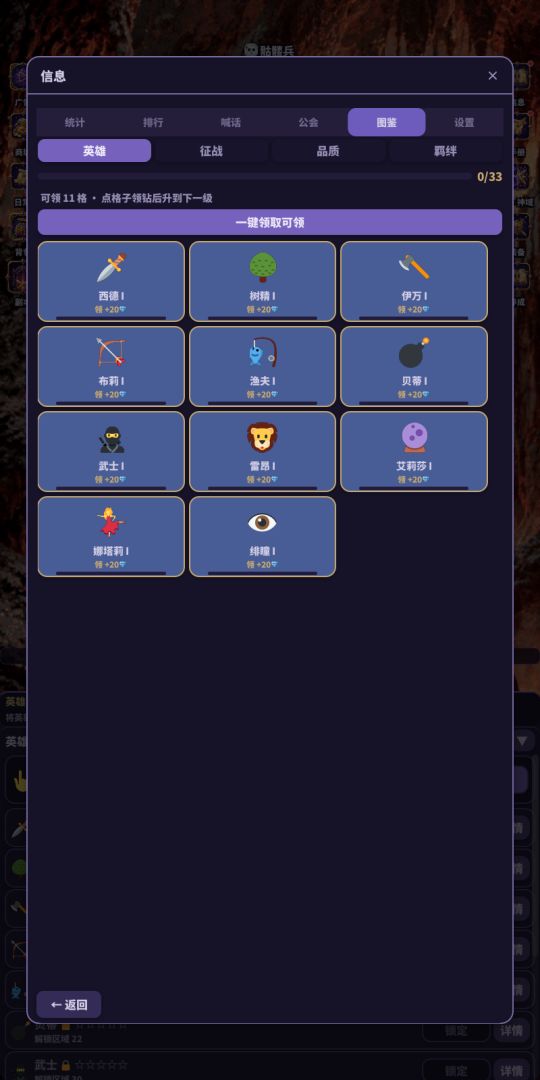 诸神点击游戏截图