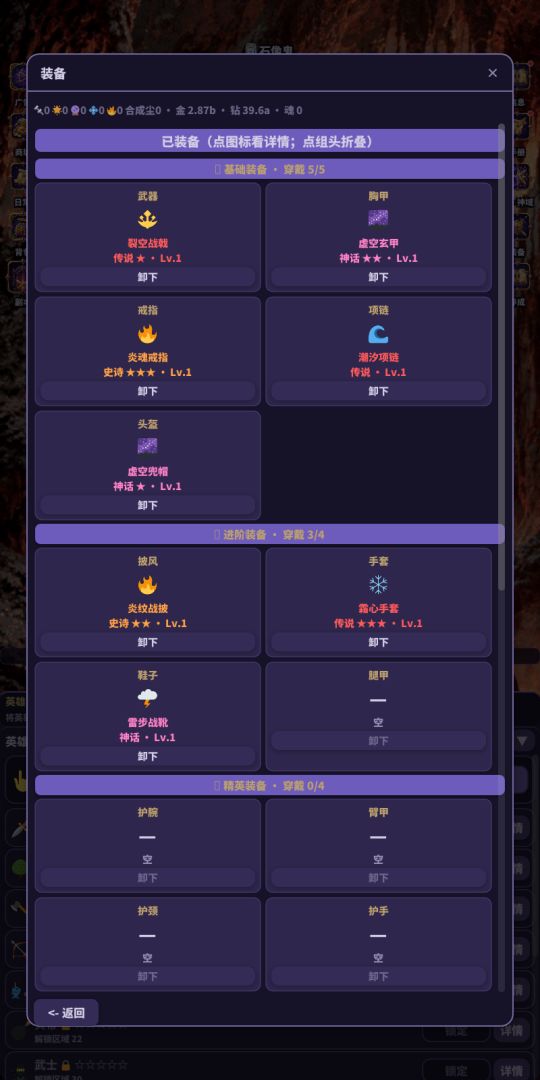 诸神点击游戏截图
