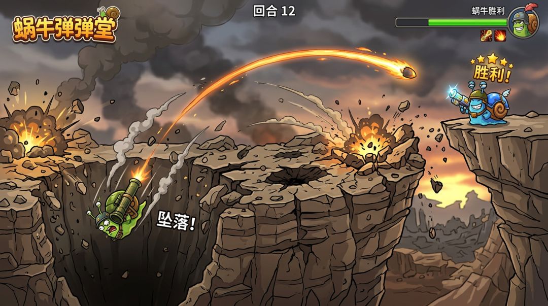 蜗牛弹弹弹游戏截图