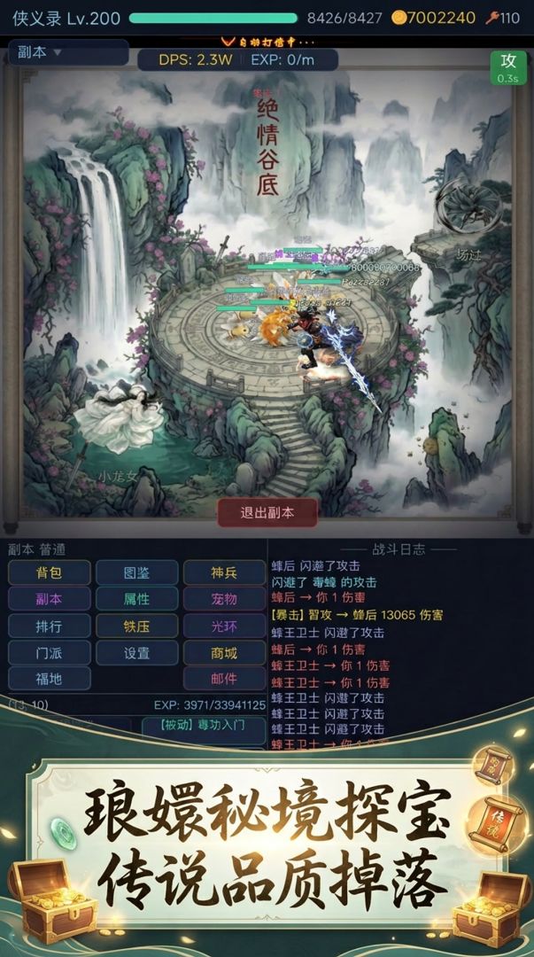 侠义录游戏截图