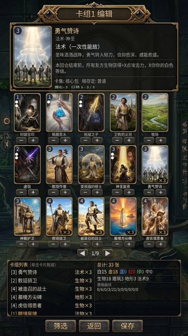 夏兰：奇幻战争游戏截图
