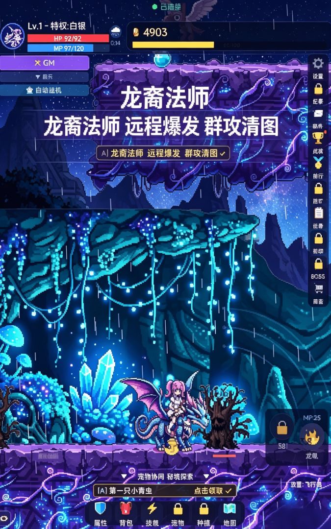 放置:飞行岛游戏截图