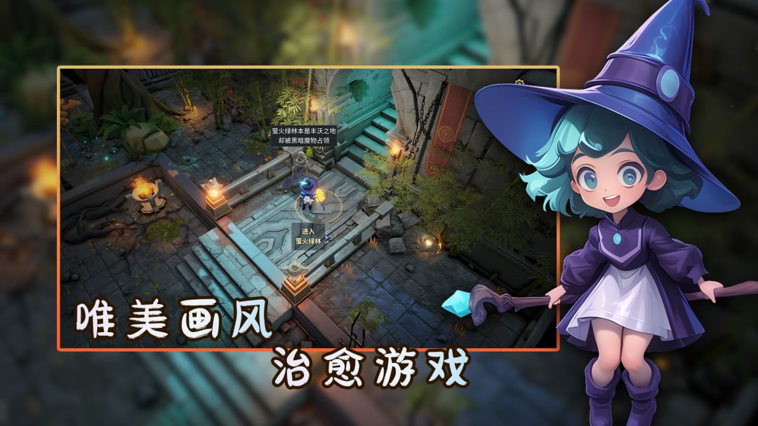 星光幸存者2游戏截图