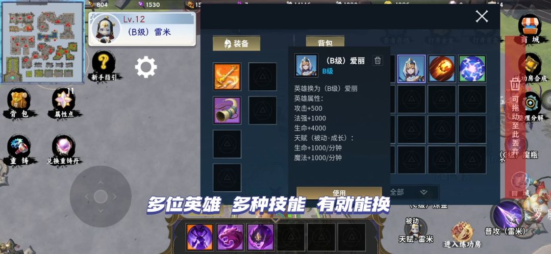 幻想英雄路游戏截图