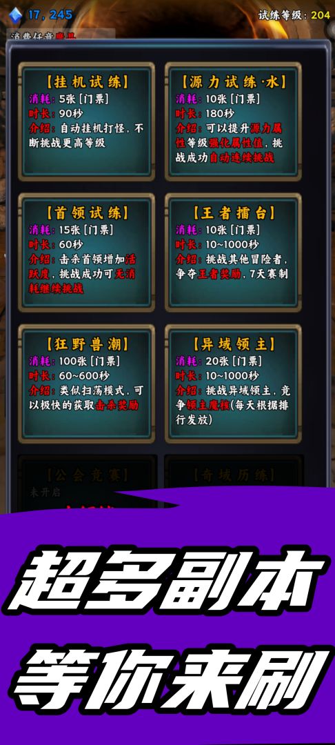 暗影地牢:无尽试炼游戏截图