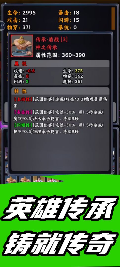 暗影地牢:无尽试炼游戏截图
