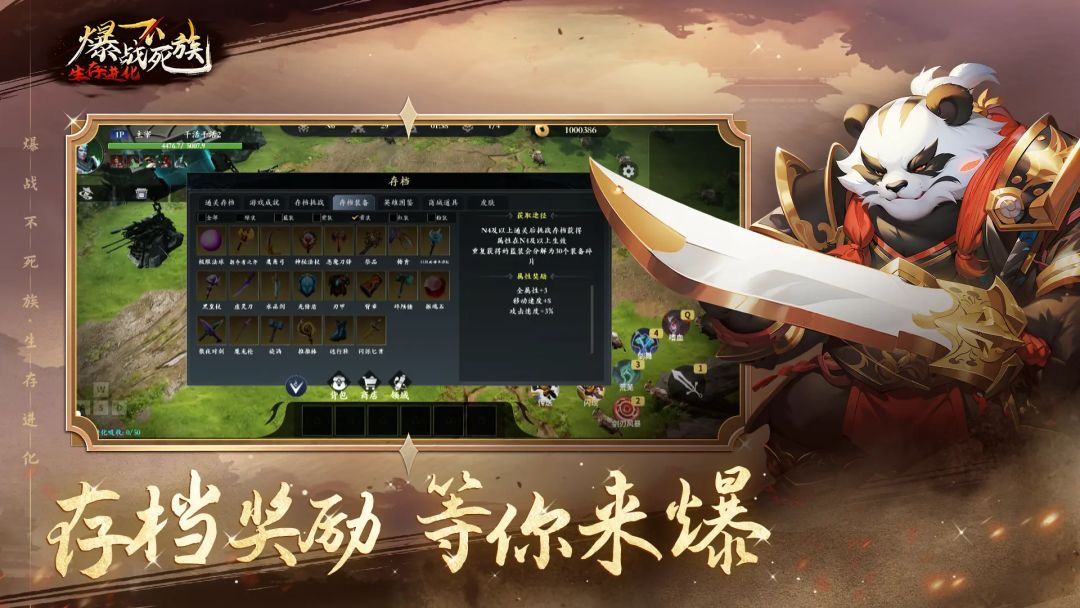 爆战不死族:生存进化游戏截图