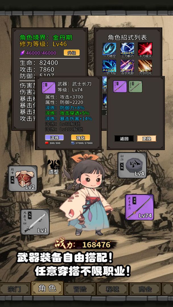 风起苍玄游戏截图