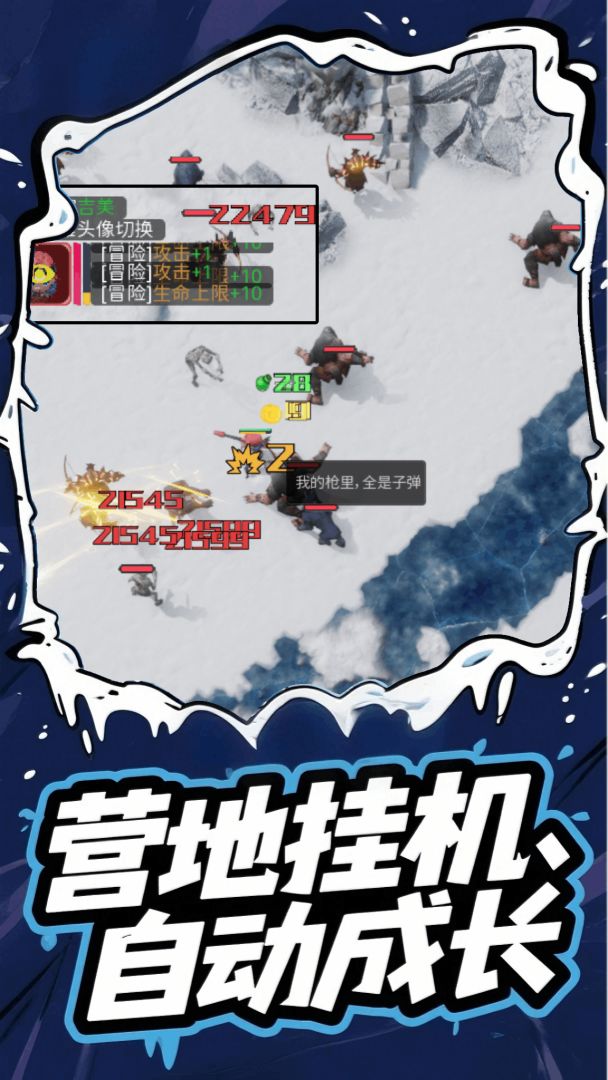 尸潮禁区：无限火力游戏截图