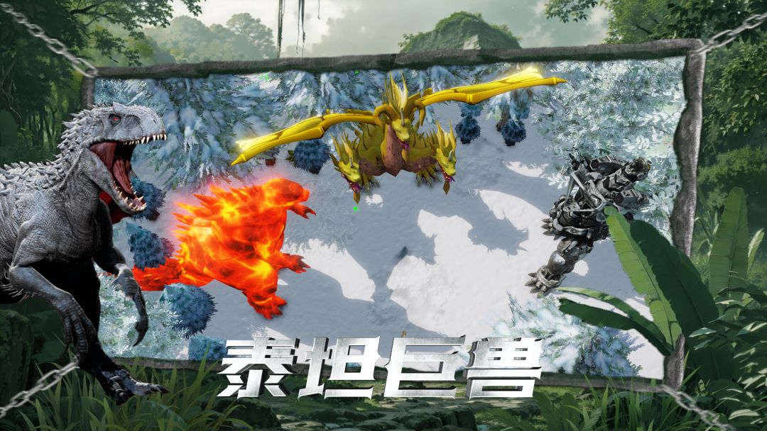 恐龙岛：进化侏罗纪游戏截图