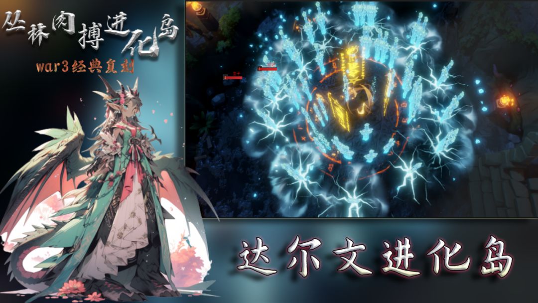 丛林肉搏进化岛游戏截图