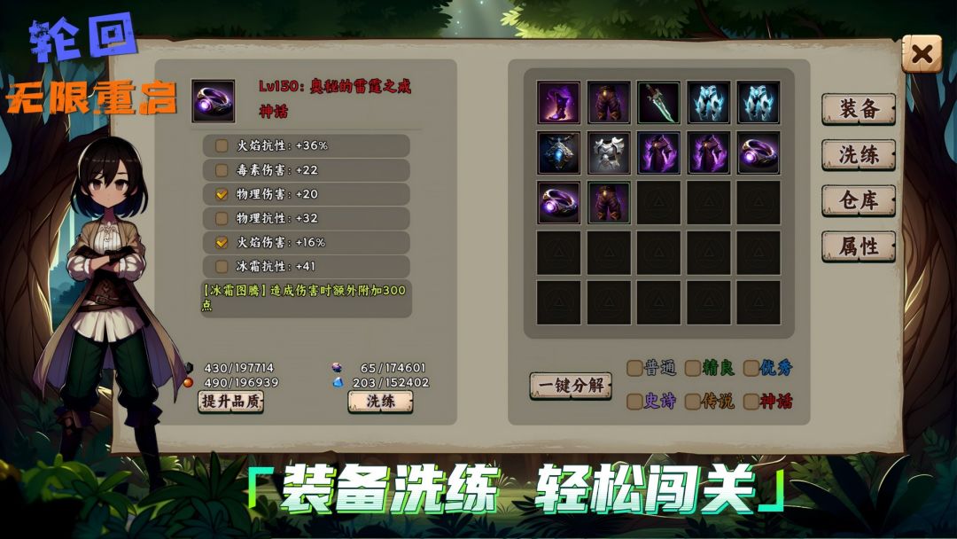 轮回:无限重启游戏截图