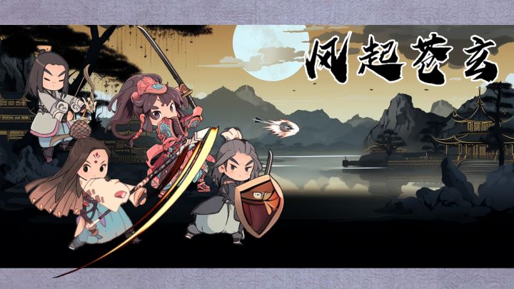 风起苍玄 封面