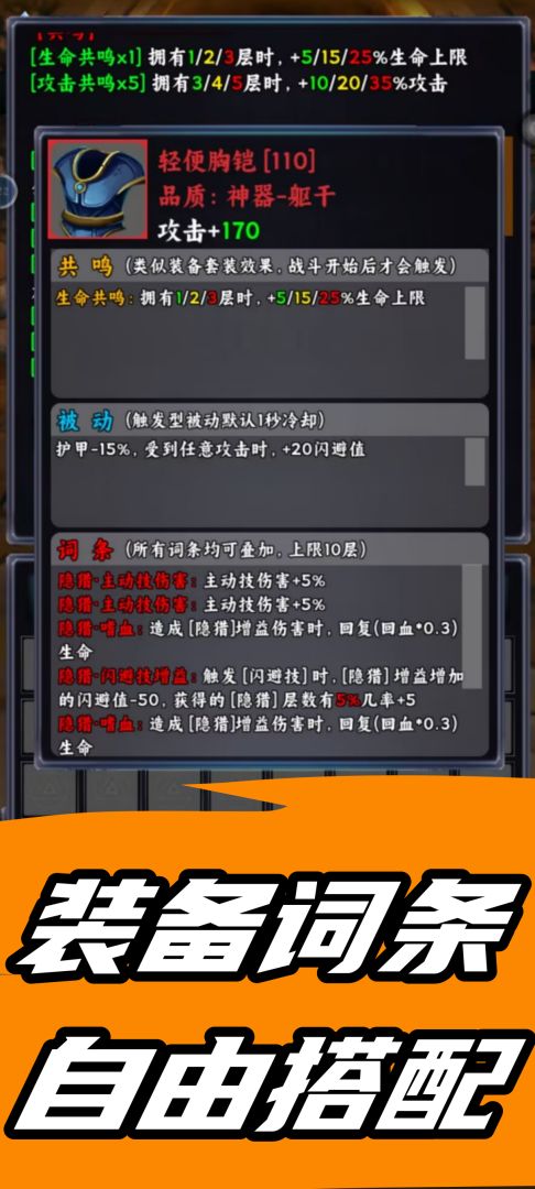 暗影地牢:无尽试炼游戏截图
