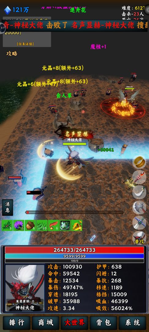 竖屏挂机打装备游戏截图