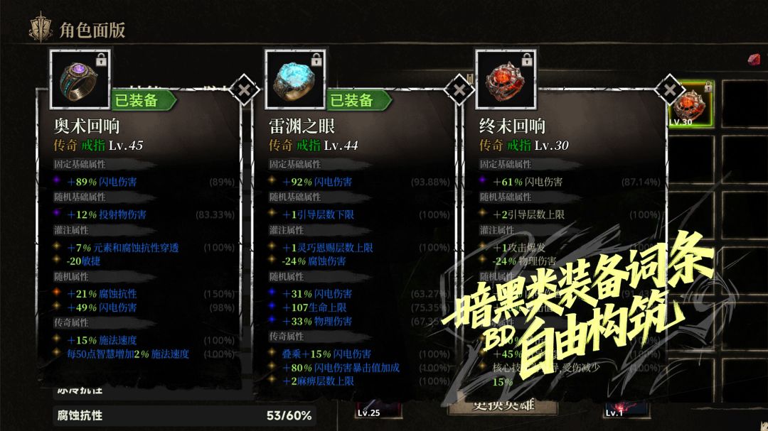 放置破坏神II游戏截图