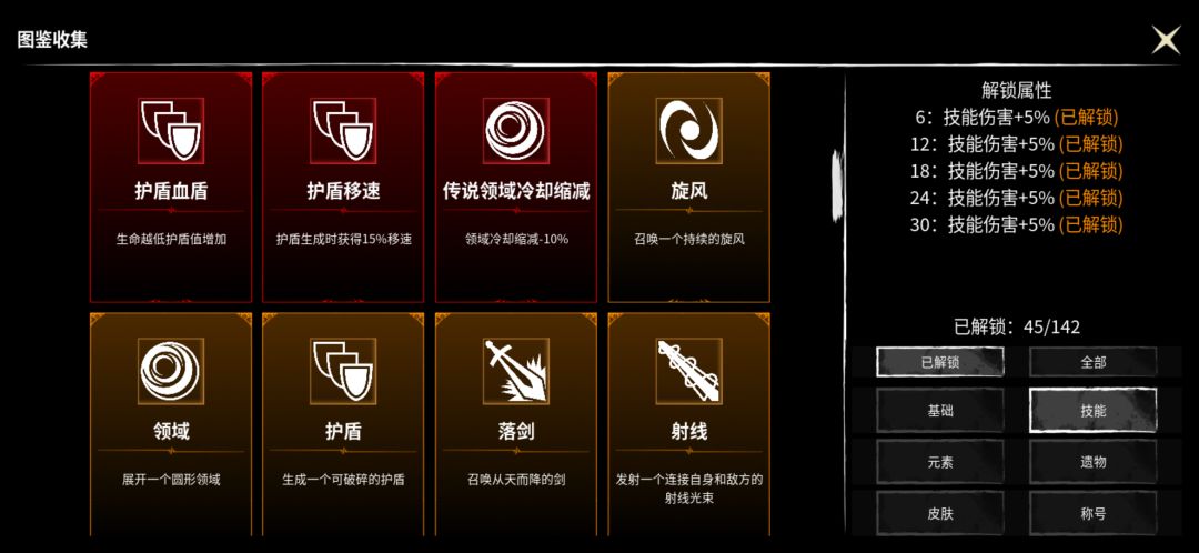 从零开始进化游戏截图