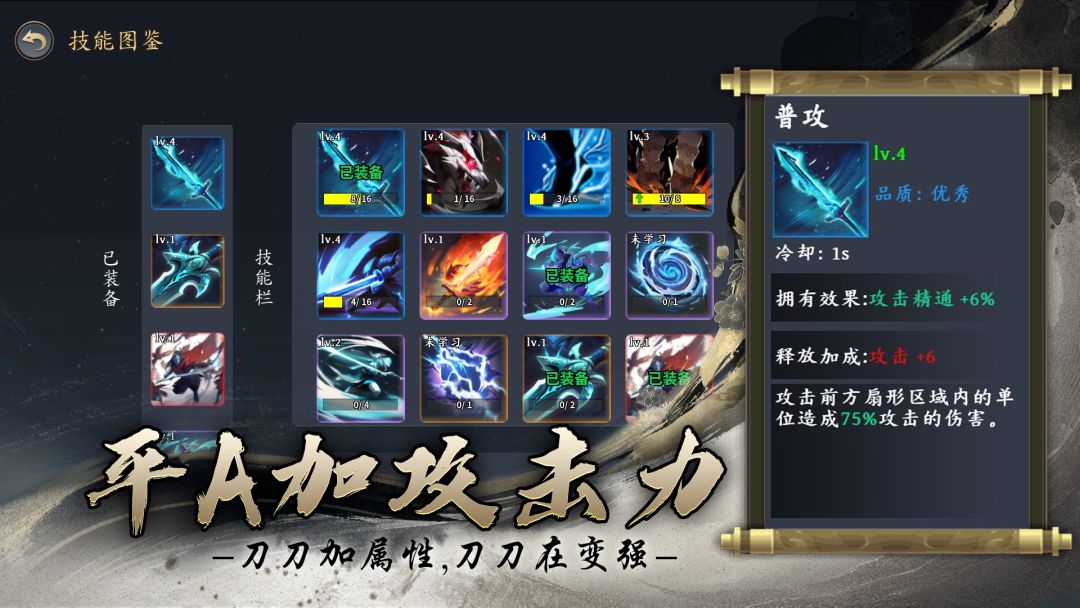 每日挥剑十万次,化身白衣剑仙游戏截图