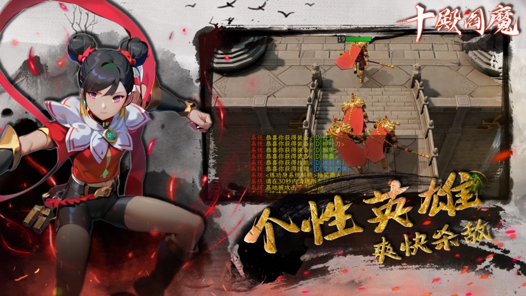 十殿阎魔游戏截图