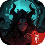 险境求生：魔物侵袭icon