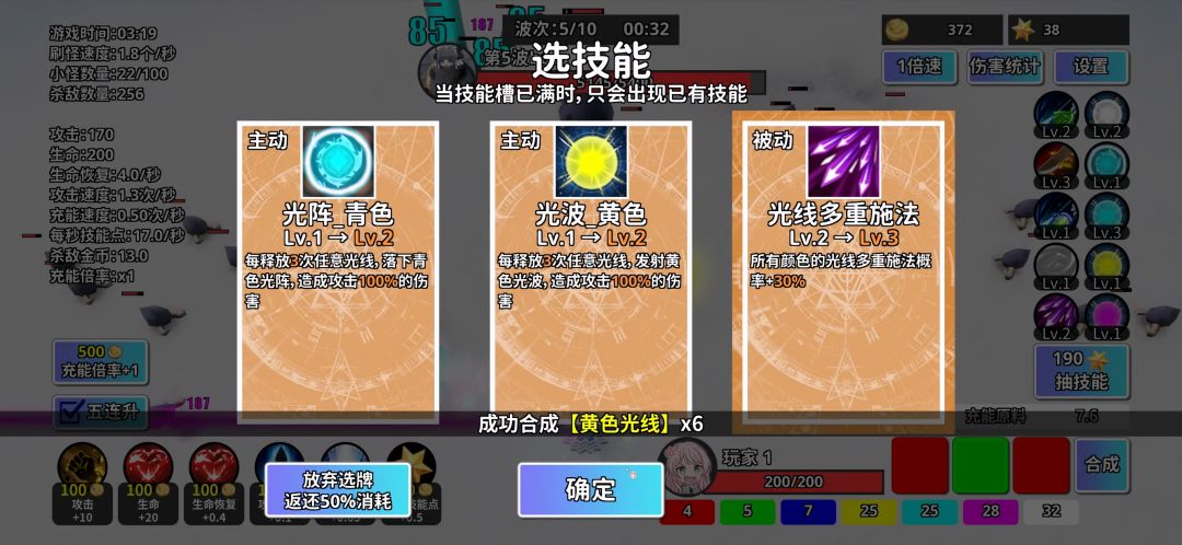 合成割草一道光游戏截图