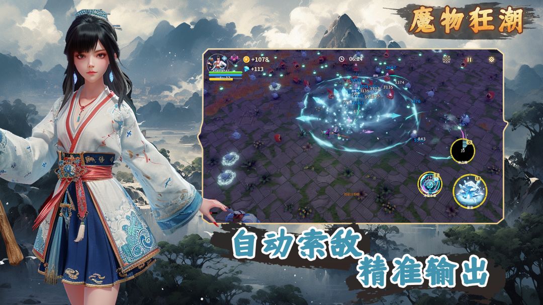 魔物狂潮游戏截图