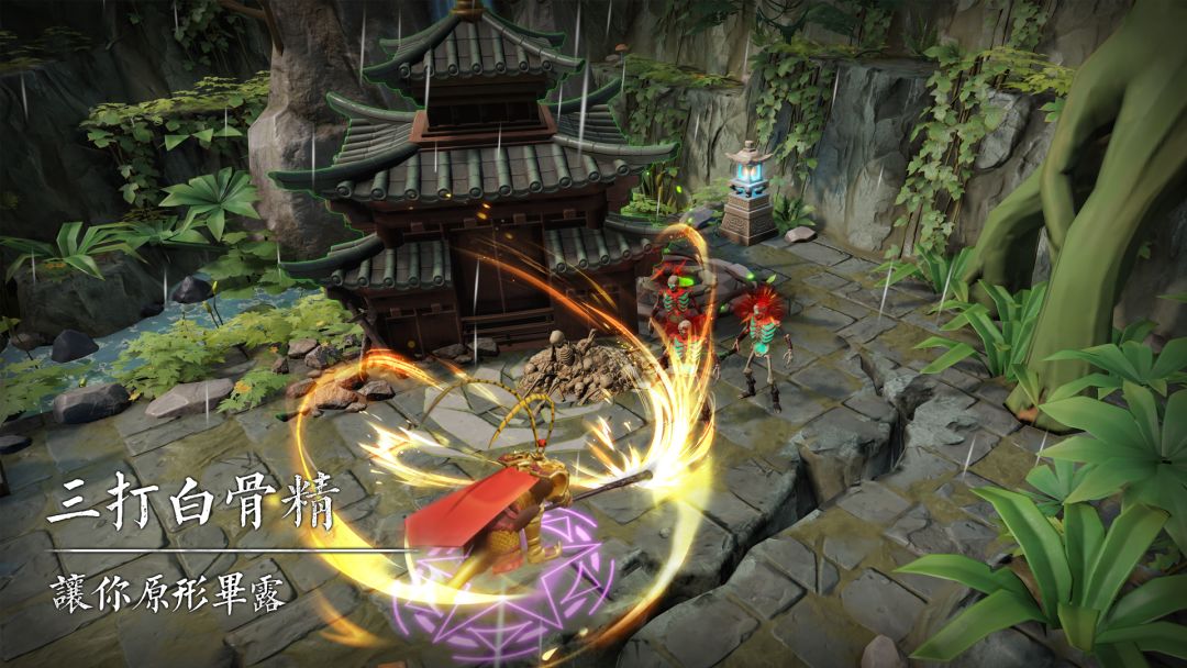 悟空：打上南天门 游戏截图