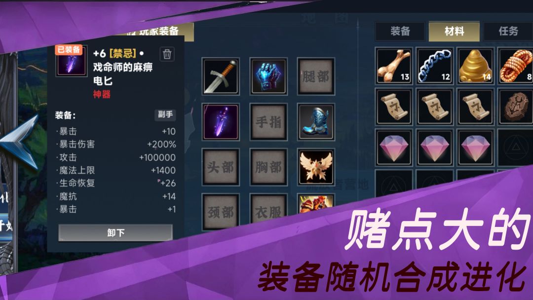 王者世界游戏截图