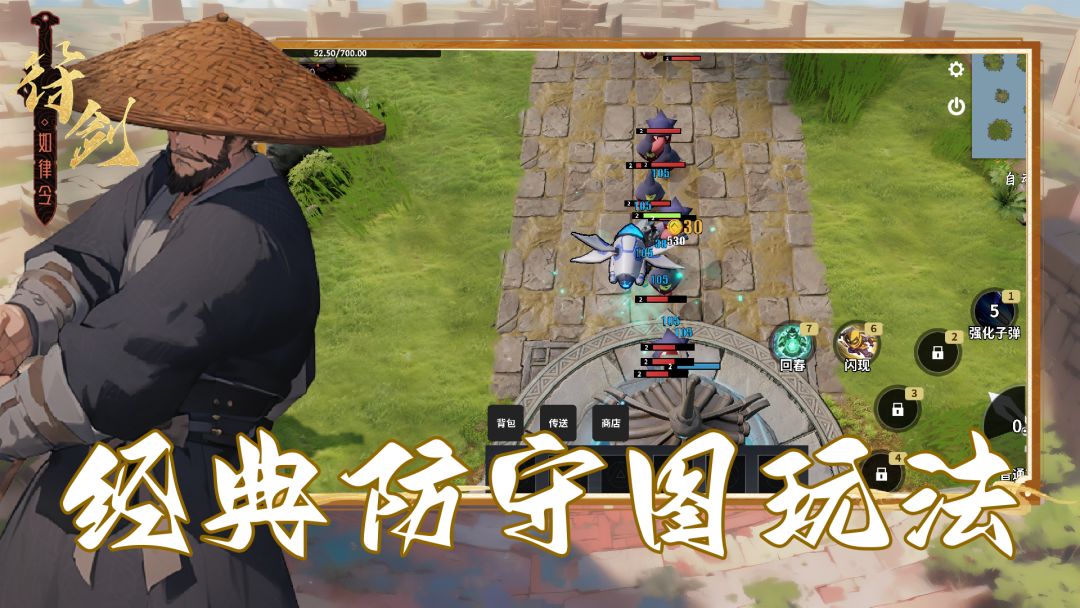 守卫水晶：进化游戏截图