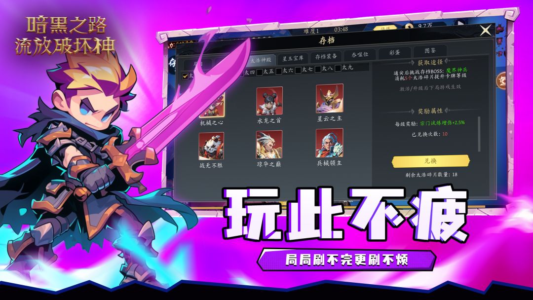 暗黑之路：流放破坏神游戏截图