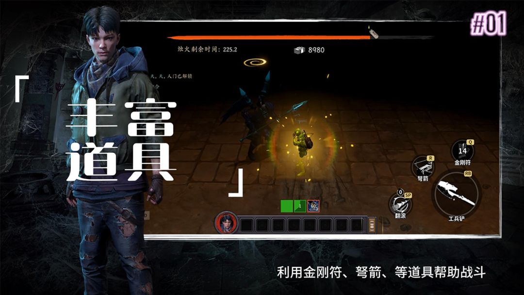 灯灭不摸金游戏截图